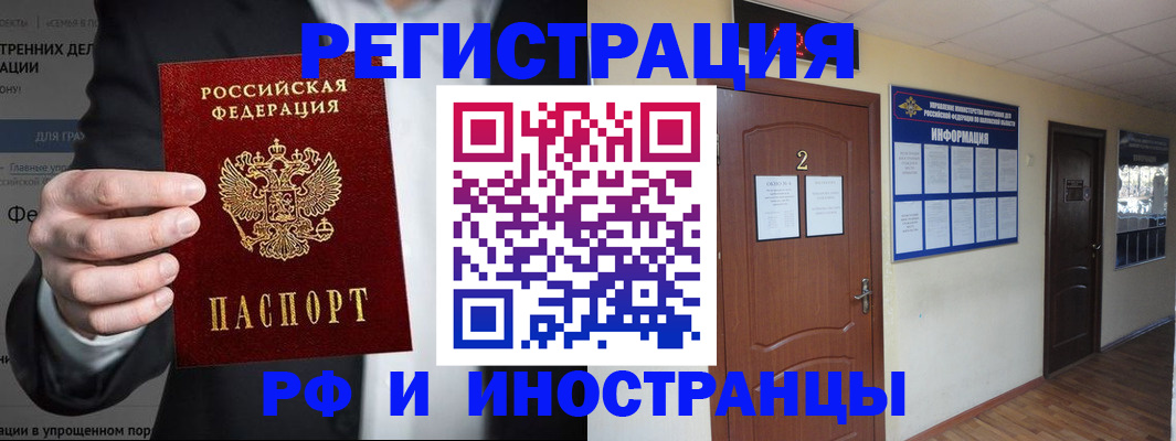миграционный учет в Кызыле