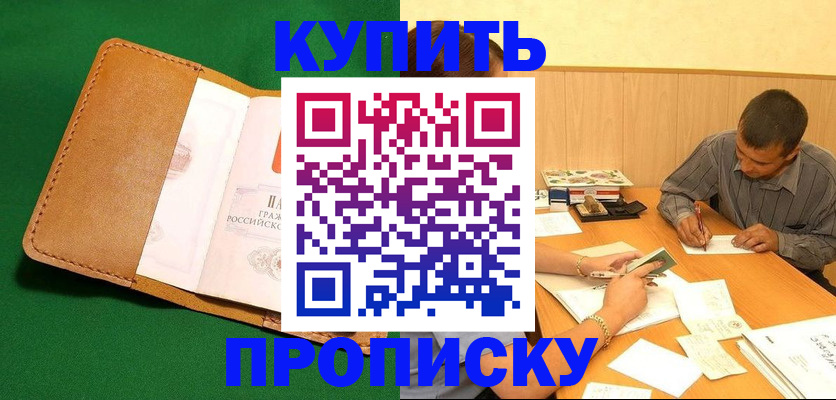 регистрация в Кызыле