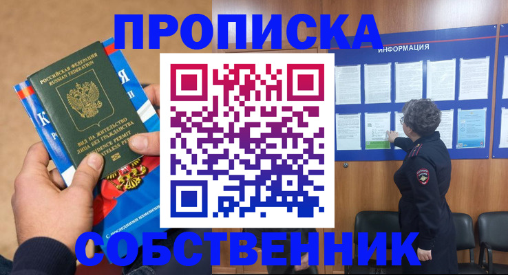 временная регистрация госуслуги в Кызыле