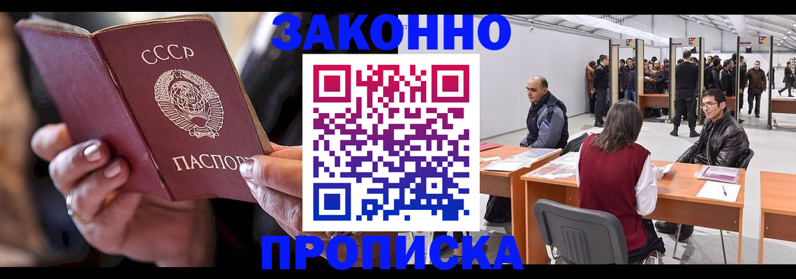 пропишу в квартире в Кызыле