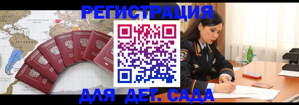 регистрация в Кызыле